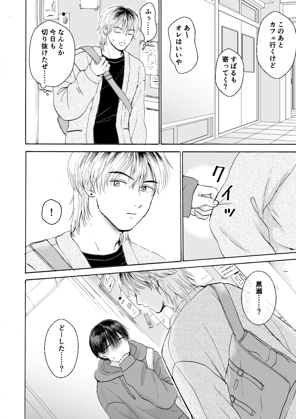 処女サキュバスは好きな人の精子が欲しい! page 13 original parody - wings anal hentai manga - read online free