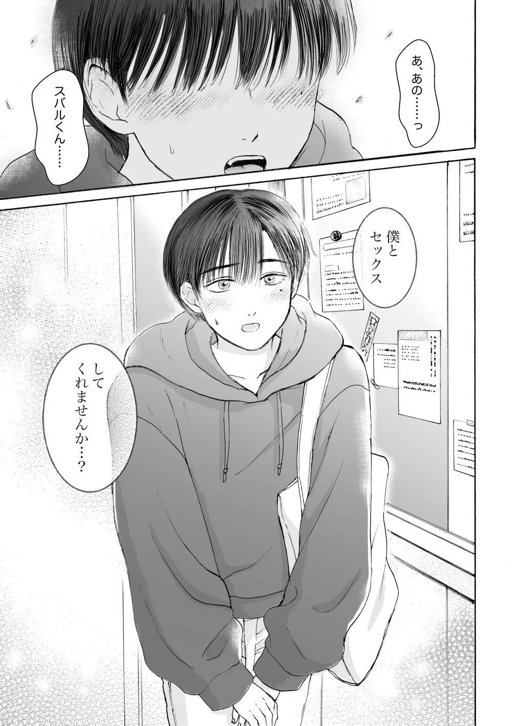 処女サキュバスは好きな人の精子が欲しい! page 14 original parody - wings anal hentai manga - read online free