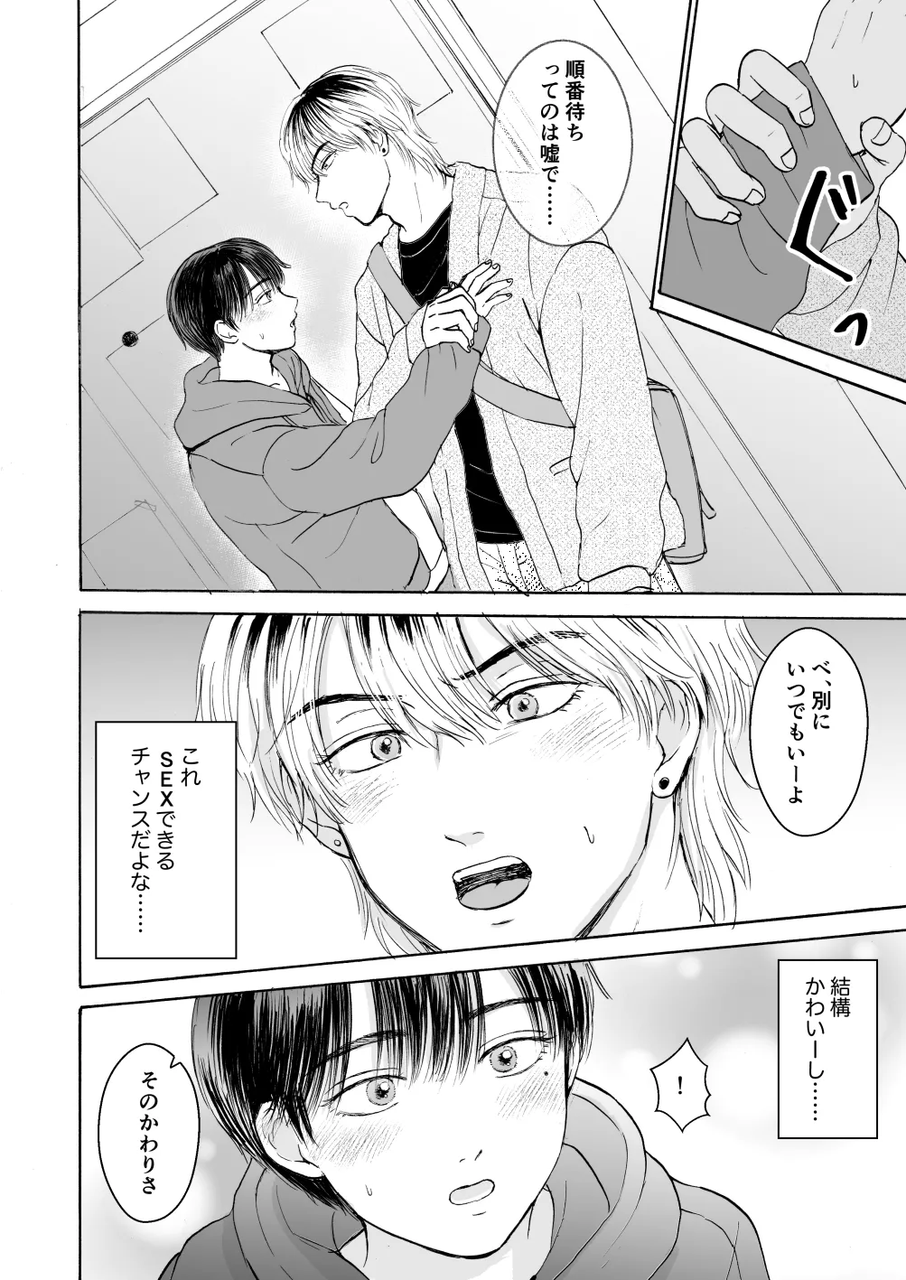 処女サキュバスは好きな人の精子が欲しい! page 17 original parody - wings anal hentai manga - read online free