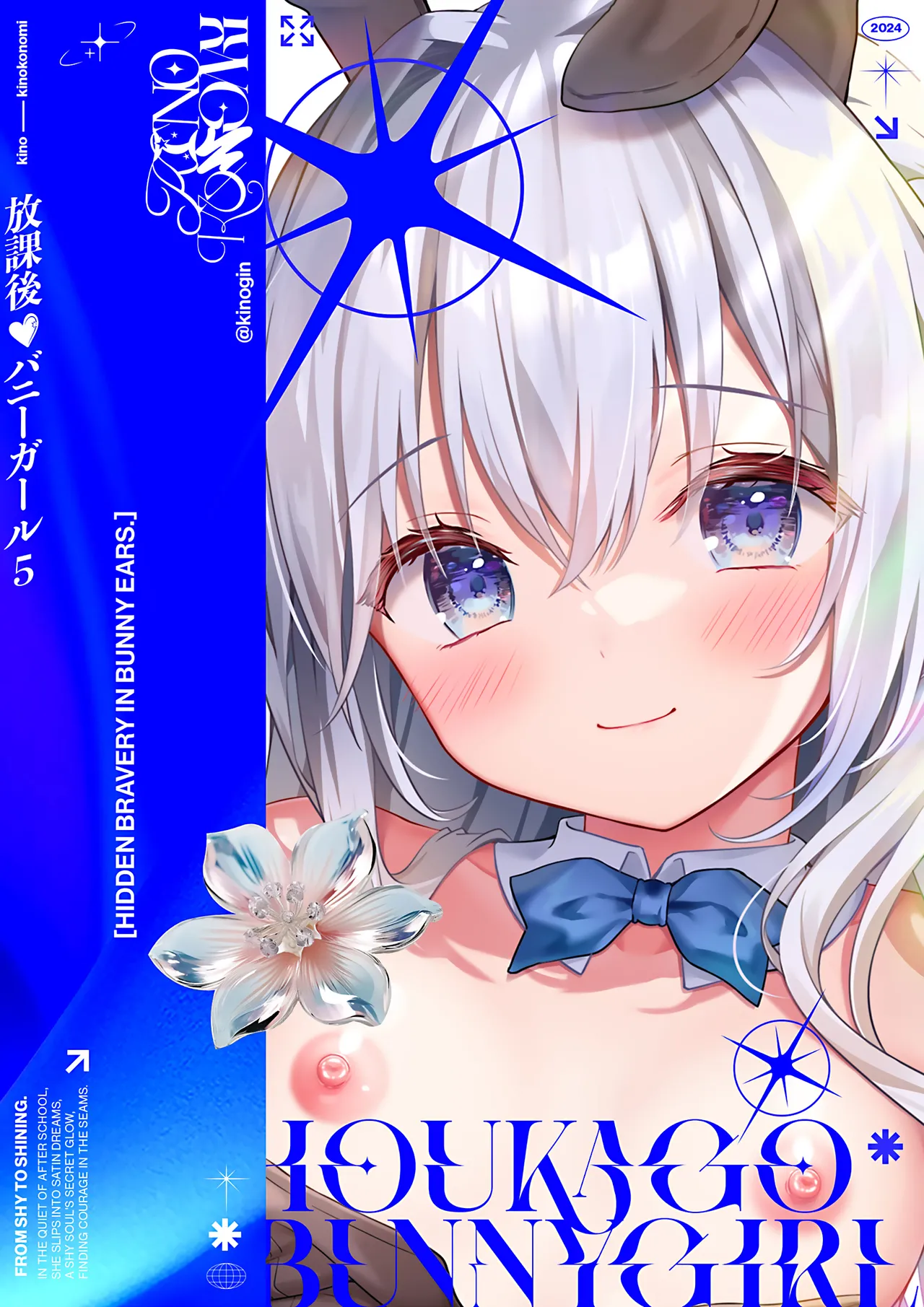 Houkago Bunnygirl 5 | 放学后的兔女郎❤5 - Page 25