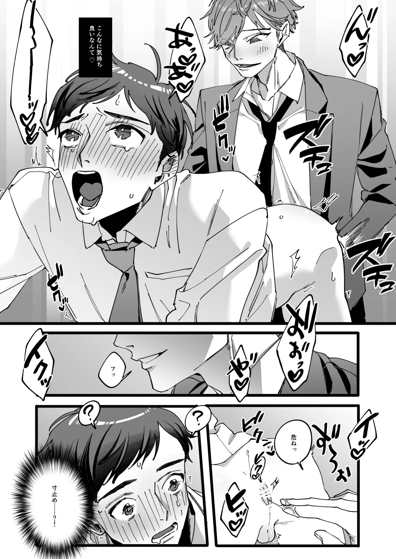 ひとり上手で何が悪い!!～縦割れアナル、処女リーマン部長の場合 page 13 original parody - business suit unusual pupils hentai manga - read online free