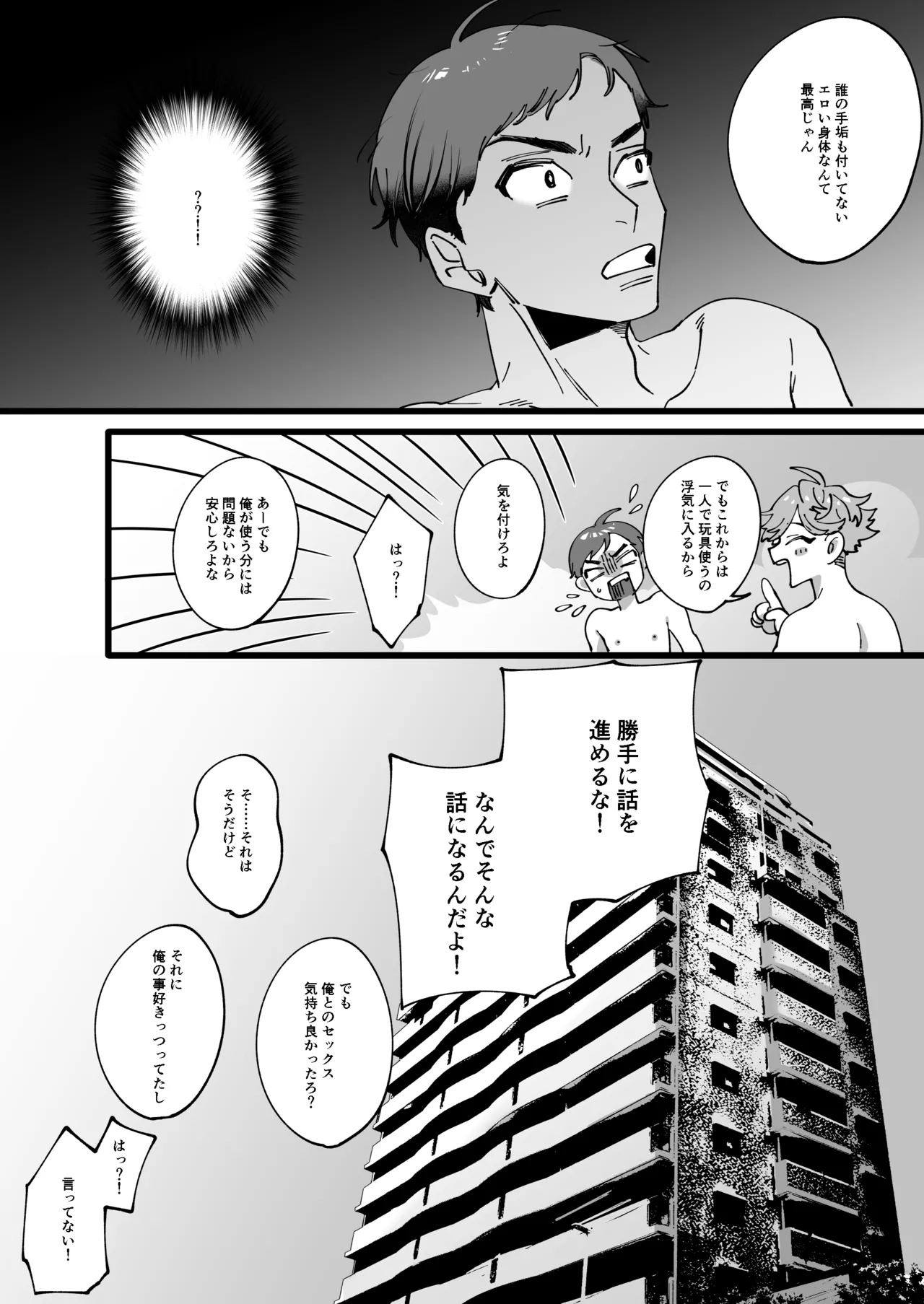 ひとり上手で何が悪い!!～縦割れアナル、処女リーマン部長の場合 page 29 original parody - business suit unusual pupils hentai manga - read online free