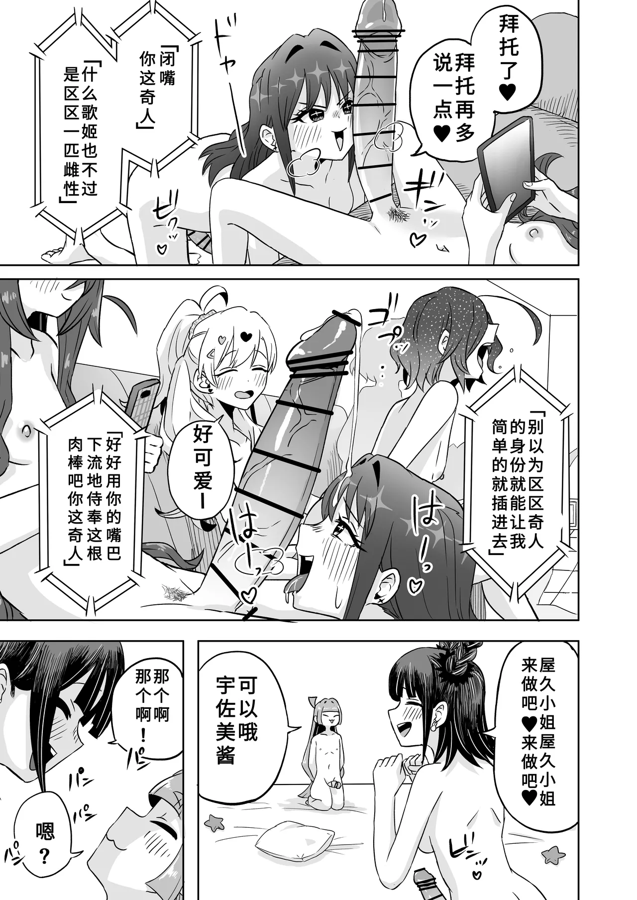 Rentarou Family Futanari Party | Rentarou Family Futanari Party page 11 kimi no koto ga daidaidaidaidaisuki na 100-nin no kanojo parody - futanari kissing hentai manga - read online free