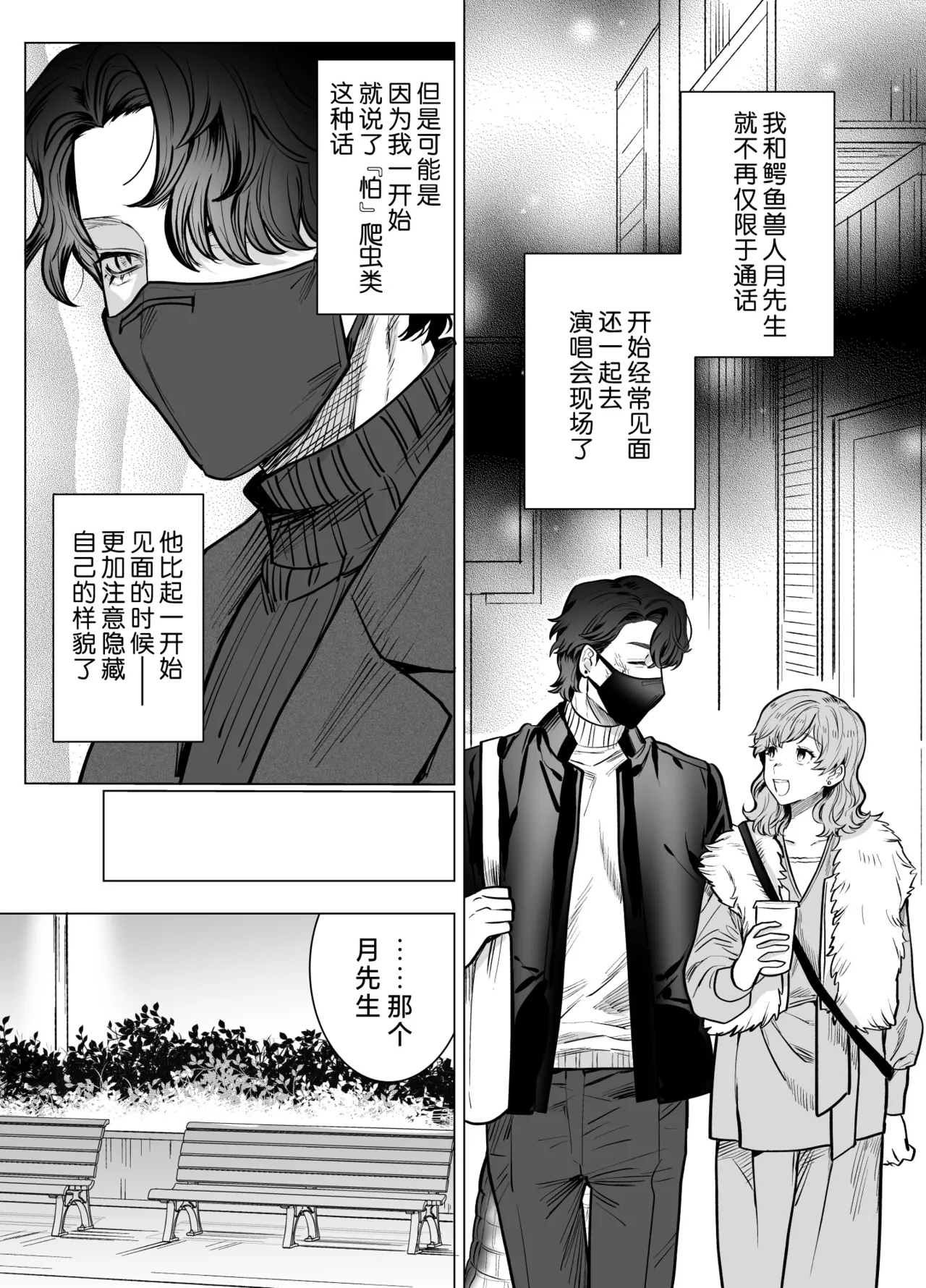 [Sakuranokinoshita (Kashiwagi sonbi) ] mofuritakatta dakenanoni!?~ Otakuwani kemonohito to taikyu dekiai H ~ | 明明我只是喜欢毛茸茸啊!?~和阿宅鳄鱼兽人的耐久溺爱H~ [Chinese] [莉赛特汉化组] page 19 original parody - sole female sole male hentai manga - read online free