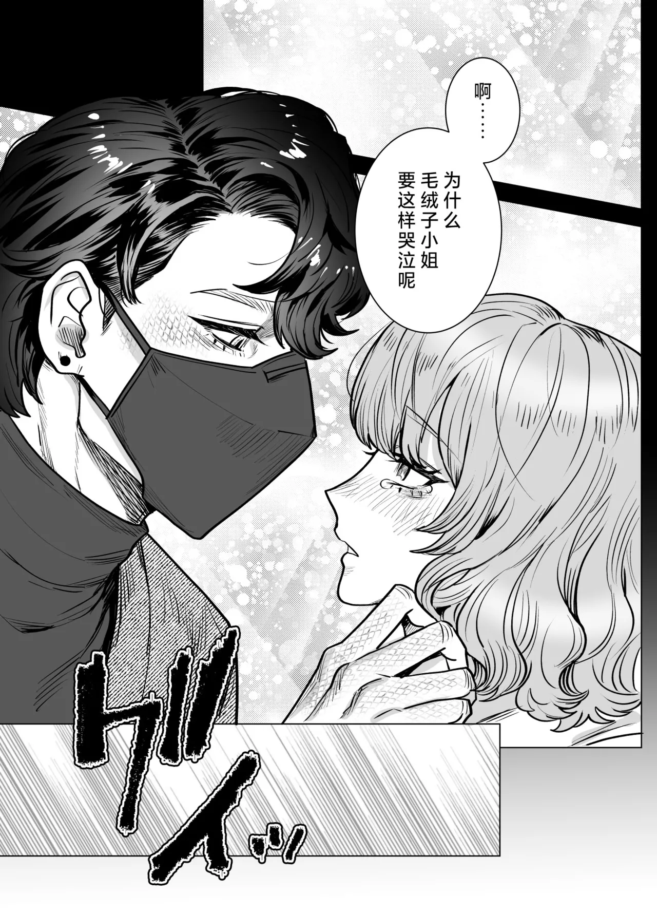 [Sakuranokinoshita (Kashiwagi sonbi) ] mofuritakatta dakenanoni!?~ Otakuwani kemonohito to taikyu dekiai H ~ | 明明我只是喜欢毛茸茸啊!?~和阿宅鳄鱼兽人的耐久溺爱H~ [Chinese] [莉赛特汉化组] page 24 original parody - sole female sole male hentai manga - read online free