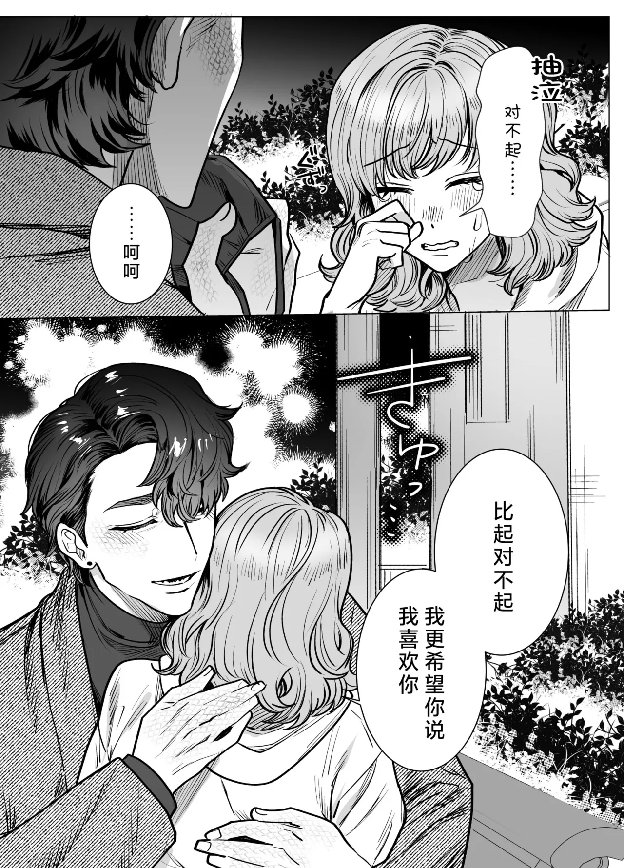 [Sakuranokinoshita (Kashiwagi sonbi) ] mofuritakatta dakenanoni!?~ Otakuwani kemonohito to taikyu dekiai H ~ | 明明我只是喜欢毛茸茸啊!?~和阿宅鳄鱼兽人的耐久溺爱H~ [Chinese] [莉赛特汉化组] page 26 original parody - sole female sole male hentai manga - read online free