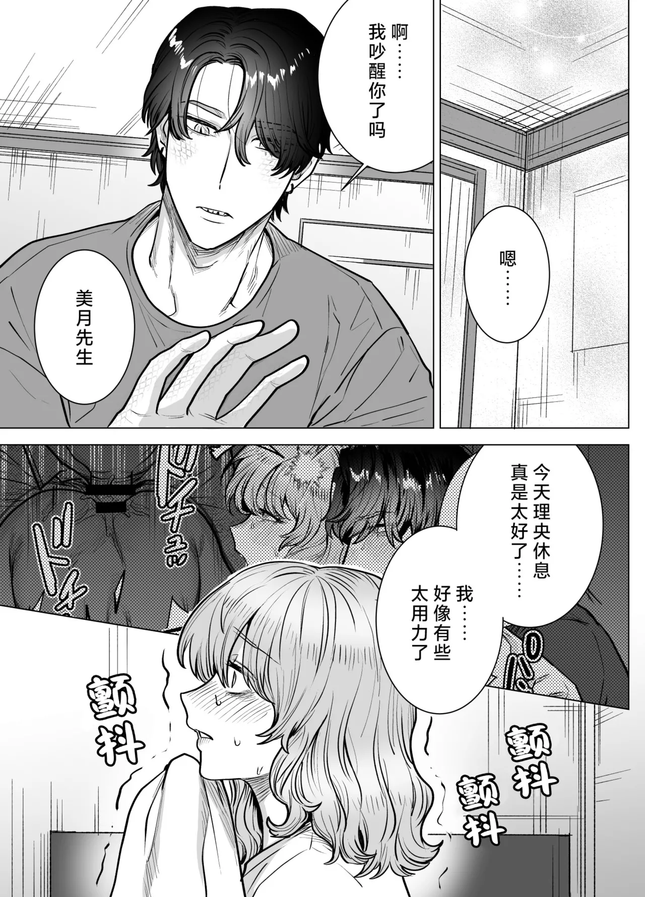 [Sakuranokinoshita (Kashiwagi sonbi) ] mofuritakatta dakenanoni!?~ Otakuwani kemonohito to taikyu dekiai H ~ | 明明我只是喜欢毛茸茸啊!?~和阿宅鳄鱼兽人的耐久溺爱H~ [Chinese] [莉赛特汉化组] page 70 original parody - sole female sole male hentai manga - read online free