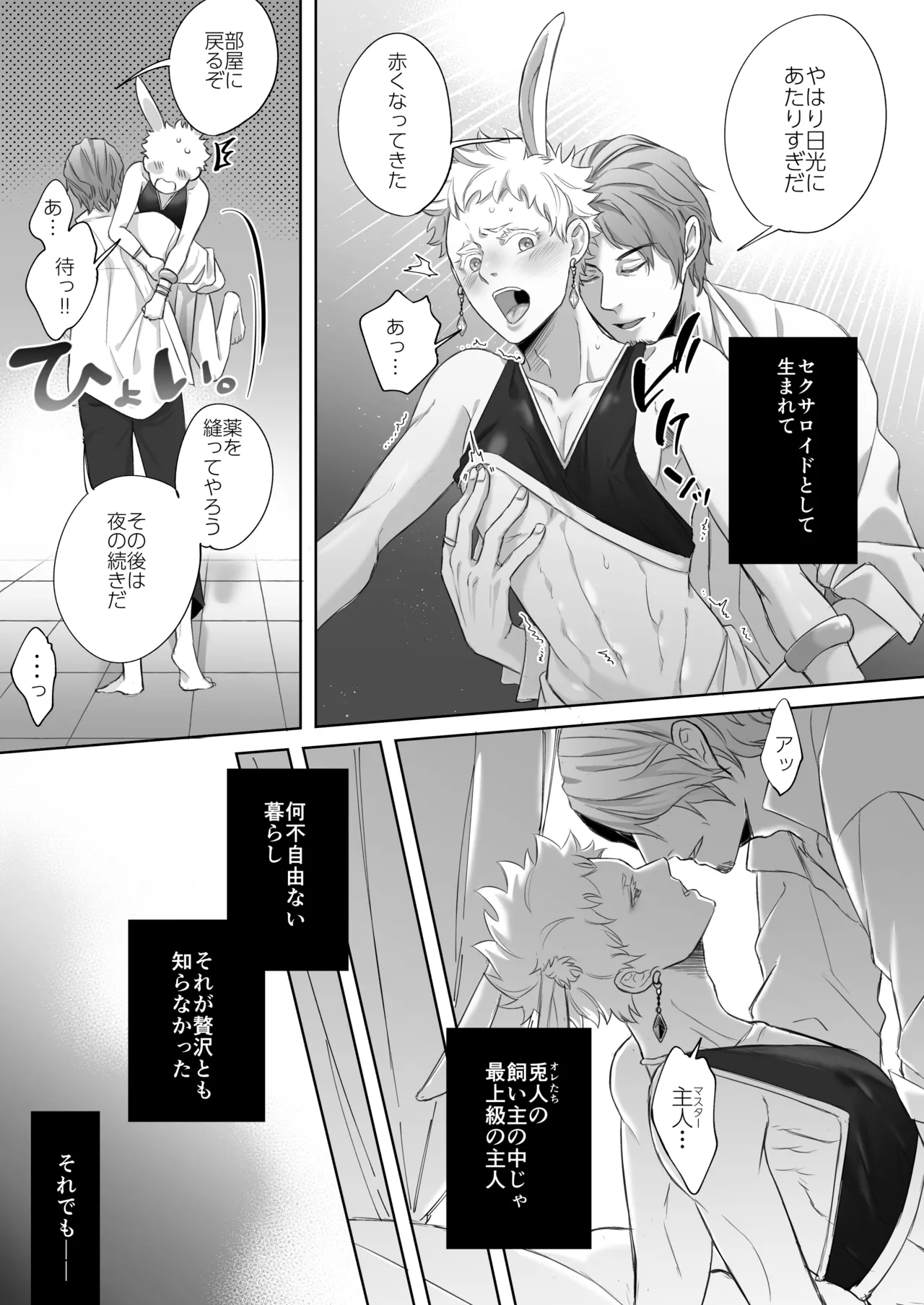 落し物は発情うさぎ page 34 original parody - kissing ahegao hentai manga - read online free