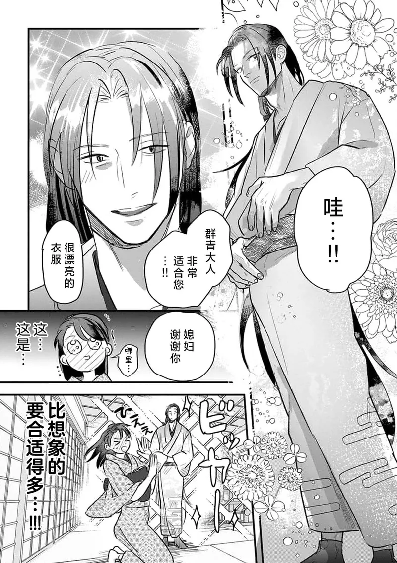 ikenie musume no sodainaru otto ikusei Tan | 祭品女孩波澜壮阔的丈夫育成故事 4 page 11 - sole female sole male hentai manga - read online free