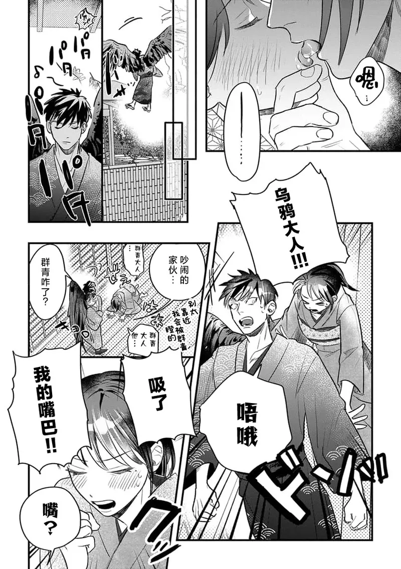 ikenie musume no sodainaru otto ikusei Tan | 祭品女孩波澜壮阔的丈夫育成故事 4 page 17 - sole female sole male hentai manga - read online free