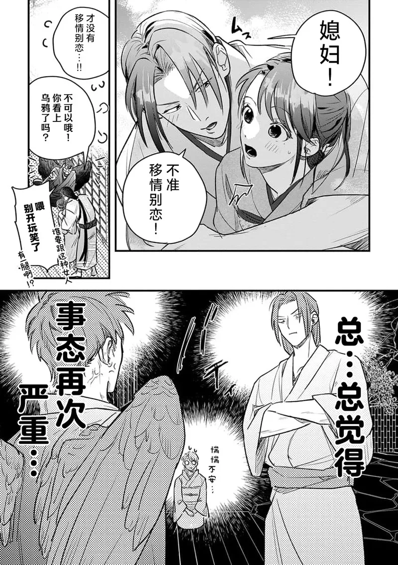 ikenie musume no sodainaru otto ikusei Tan | 祭品女孩波澜壮阔的丈夫育成故事 4 page 21 - sole female sole male hentai manga - read online free