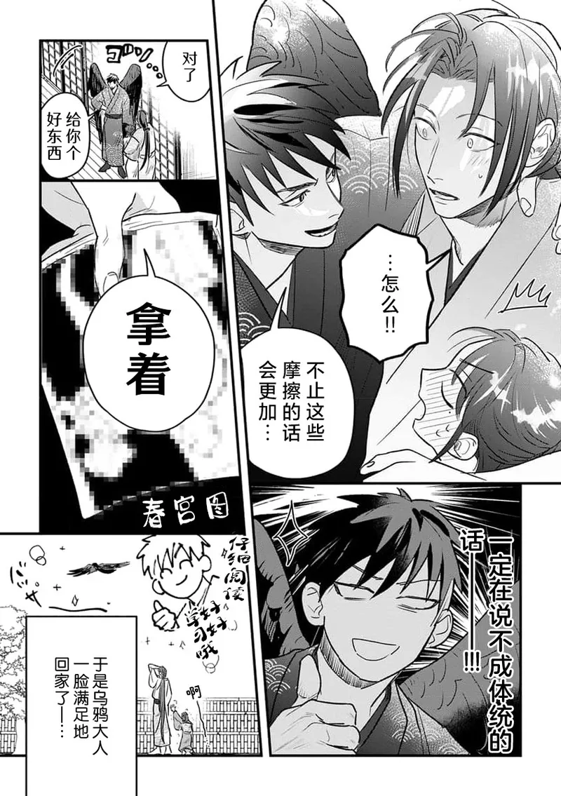 ikenie musume no sodainaru otto ikusei Tan | 祭品女孩波澜壮阔的丈夫育成故事 4 page 24 - sole female sole male hentai manga - read online free