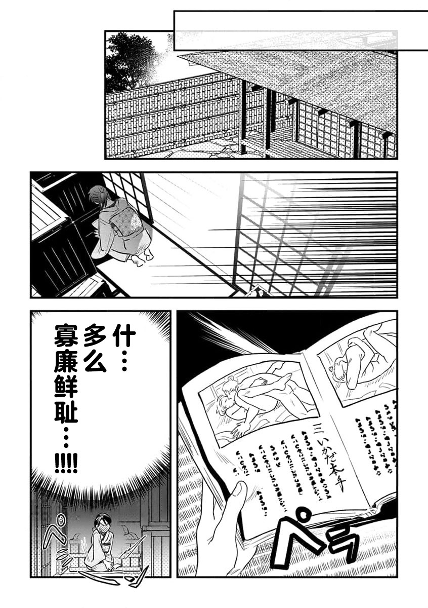 ikenie musume no sodainaru otto ikusei Tan | 祭品女孩波澜壮阔的丈夫育成故事 4 page 25 - sole female sole male hentai manga - read online free
