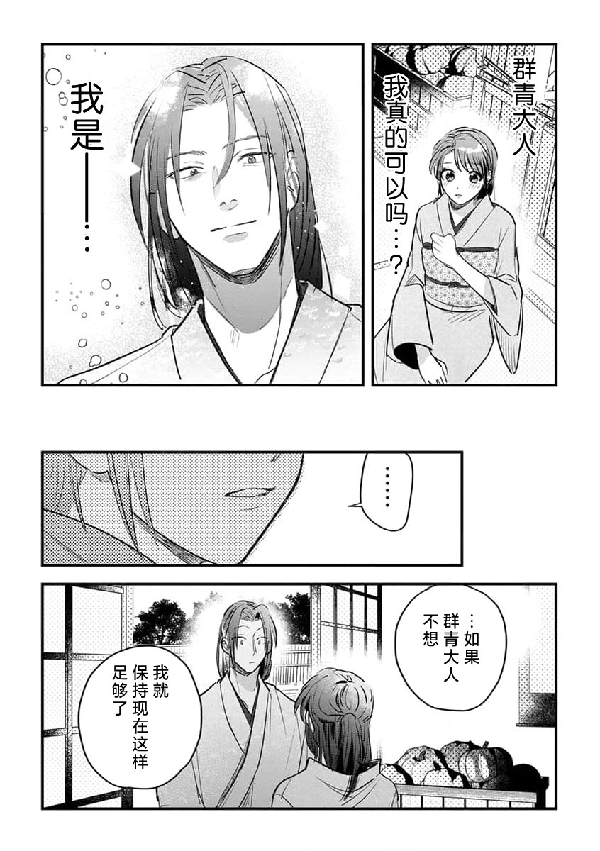 ikenie musume no sodainaru otto ikusei Tan | 祭品女孩波澜壮阔的丈夫育成故事 4 page 28 - sole female sole male hentai manga - read online free