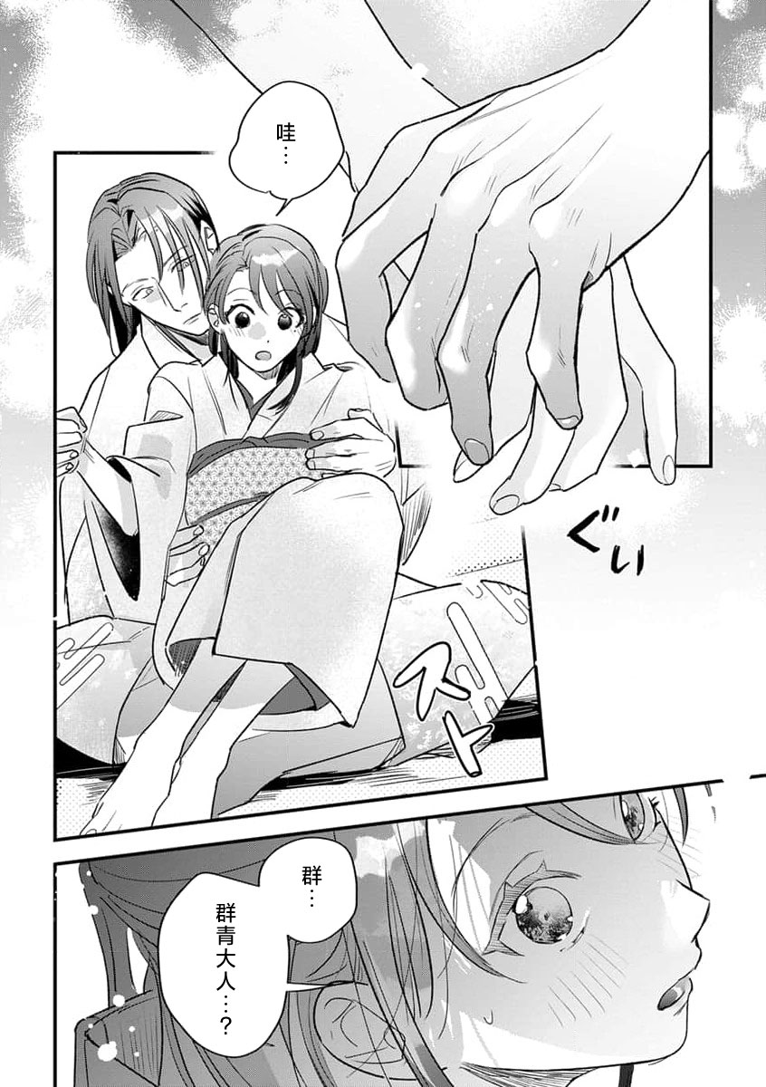 ikenie musume no sodainaru otto ikusei Tan | 祭品女孩波澜壮阔的丈夫育成故事 4 page 30 - sole female sole male hentai manga - read online free