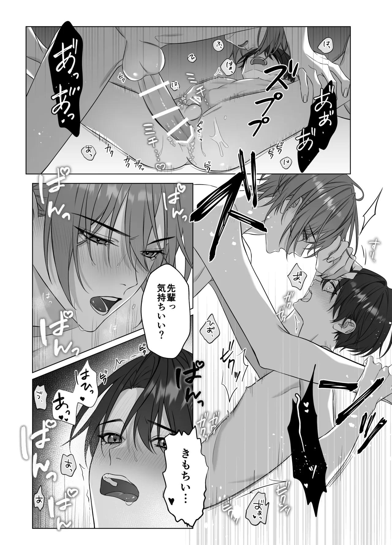 [パコズ (落合海, 石川奈々生, 市川彗) ないしょのオメガバース page 25 original parody - schoolboy uniform anal hentai manga - read online free