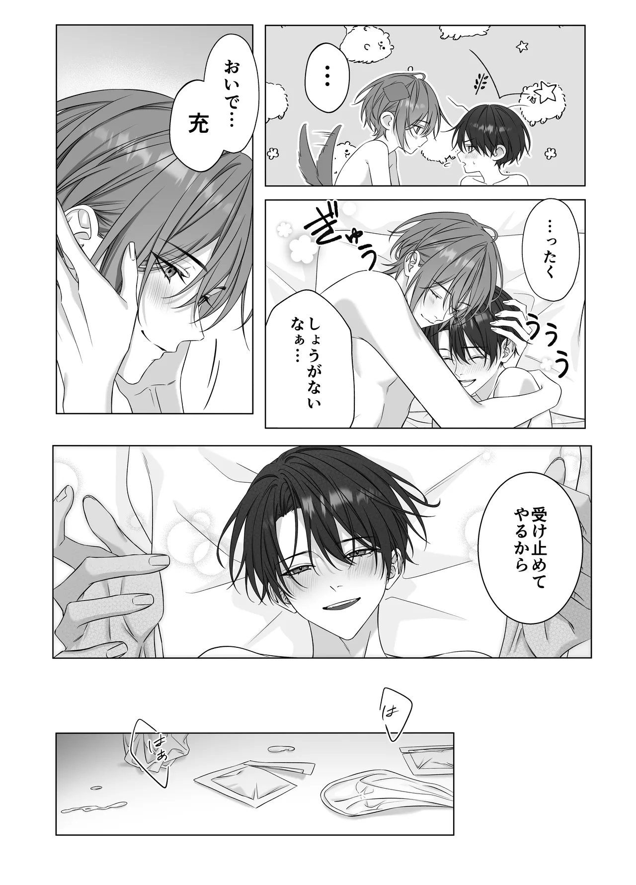 [パコズ (落合海, 石川奈々生, 市川彗) ないしょのオメガバース - Page 31