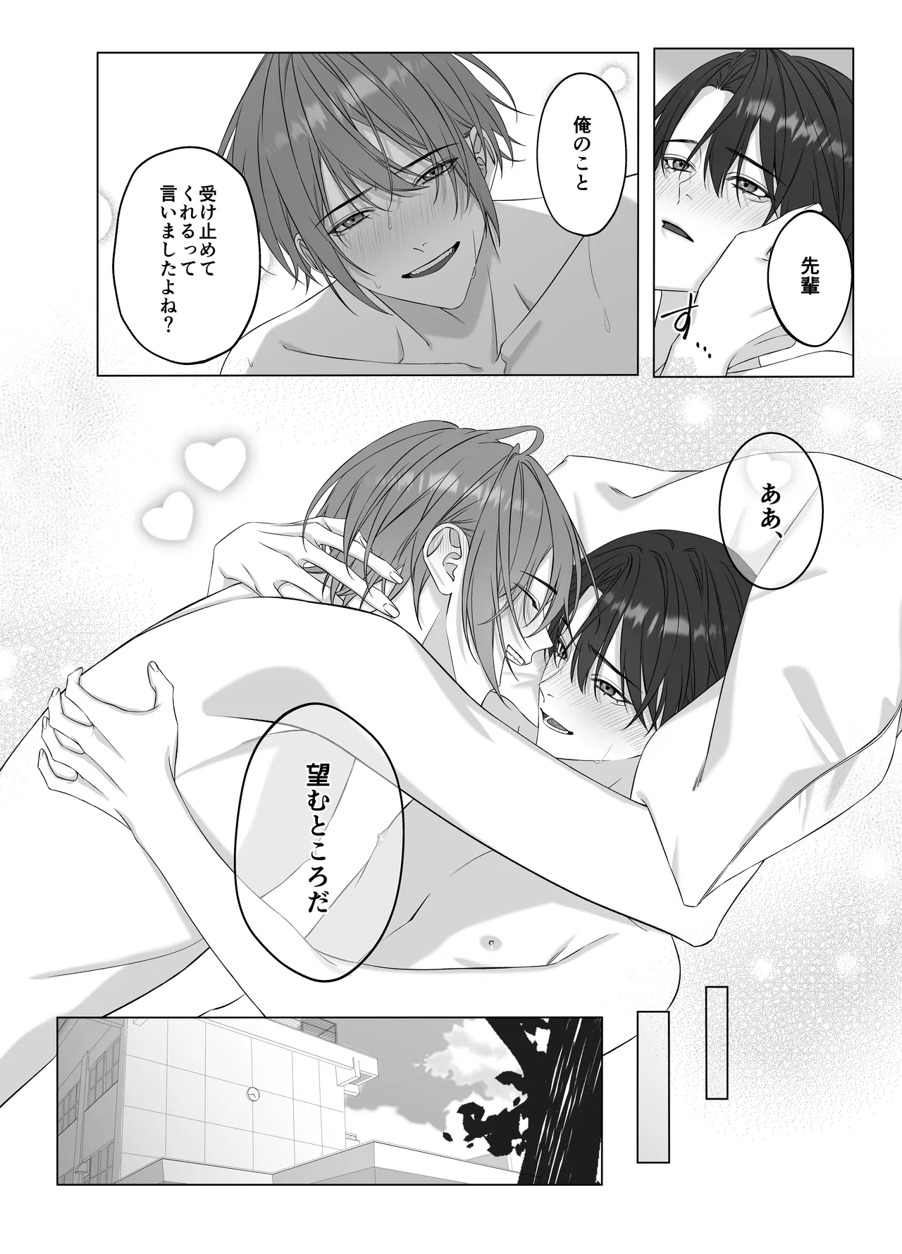 [パコズ (落合海, 石川奈々生, 市川彗) ないしょのオメガバース - Page 37