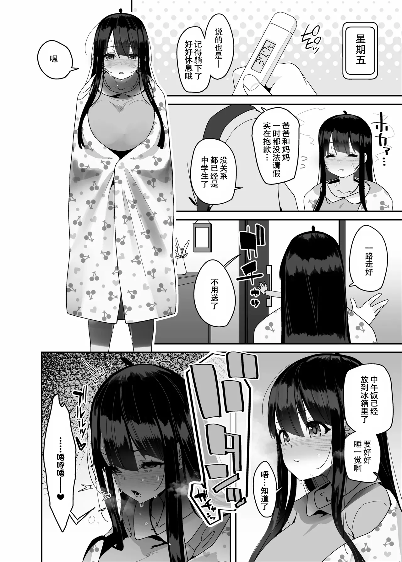 Dosukebe Kyonyuu Joshi ga Oki ni Iri Dildo to Ichaicha Polynesian Sex Suru Hanashi page 29 original parody - big breasts glasses hentai manga - read online free