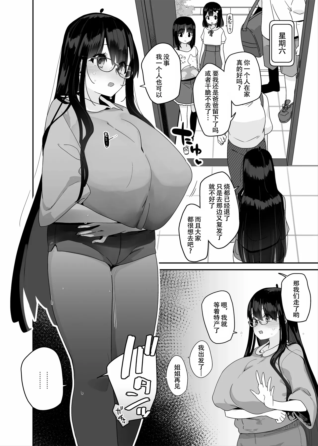 Dosukebe Kyonyuu Joshi ga Oki ni Iri Dildo to Ichaicha Polynesian Sex Suru Hanashi page 33 original parody - big breasts glasses hentai manga - read online free