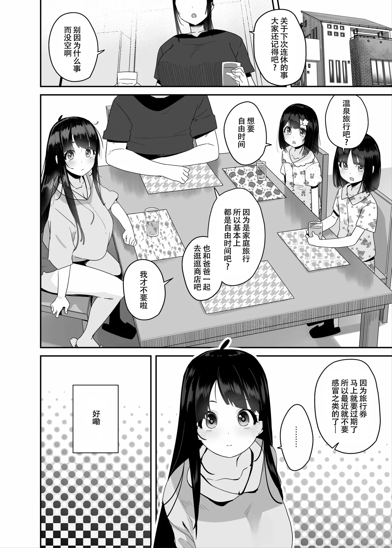 Dosukebe Kyonyuu Joshi ga Oki ni Iri Dildo to Ichaicha Polynesian Sex Suru Hanashi page 9 original parody - big breasts glasses hentai manga - read online free