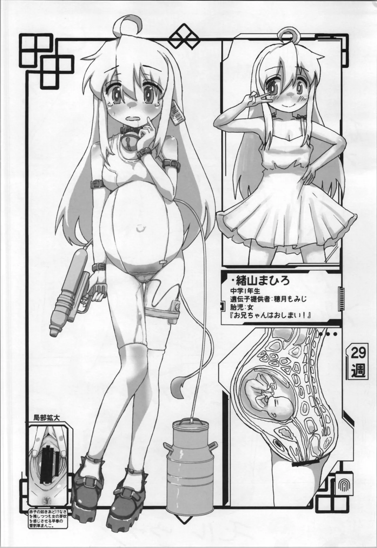 Mill Tamago page 12 bocchi the rock parody - shemale pregnant hentai manga - read online free