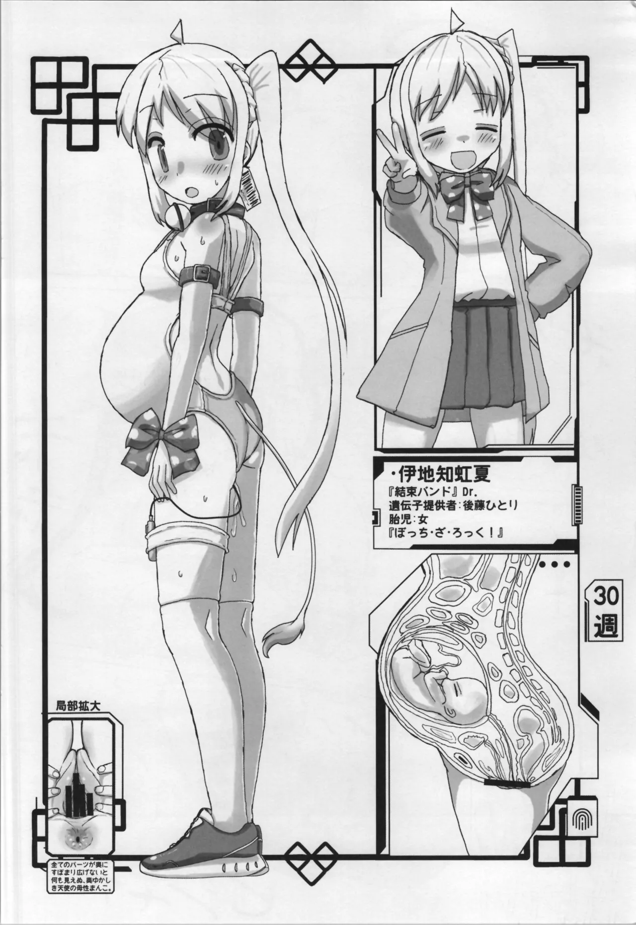 Mill Tamago page 48 bocchi the rock parody - shemale pregnant hentai manga - read online free