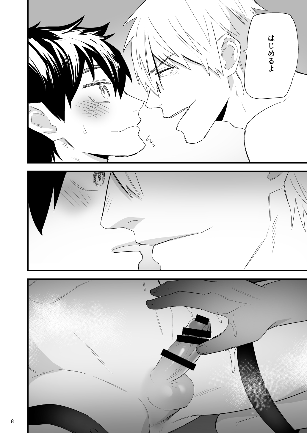 彼氏に罰ゲーム～初めての強○絶頂～ page 9 original parody - anal males only hentai manga - read online free