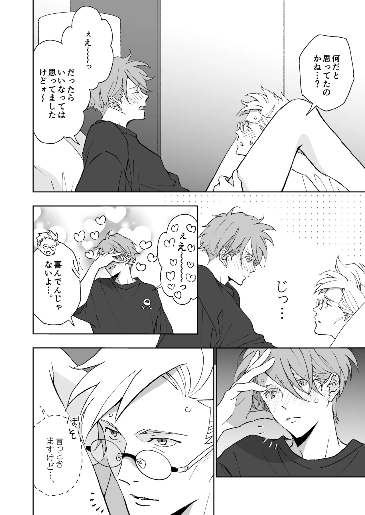 開原博士と貢ぎ男の言い分 page 60 original parody - males only yaoi hentai manga - read online free