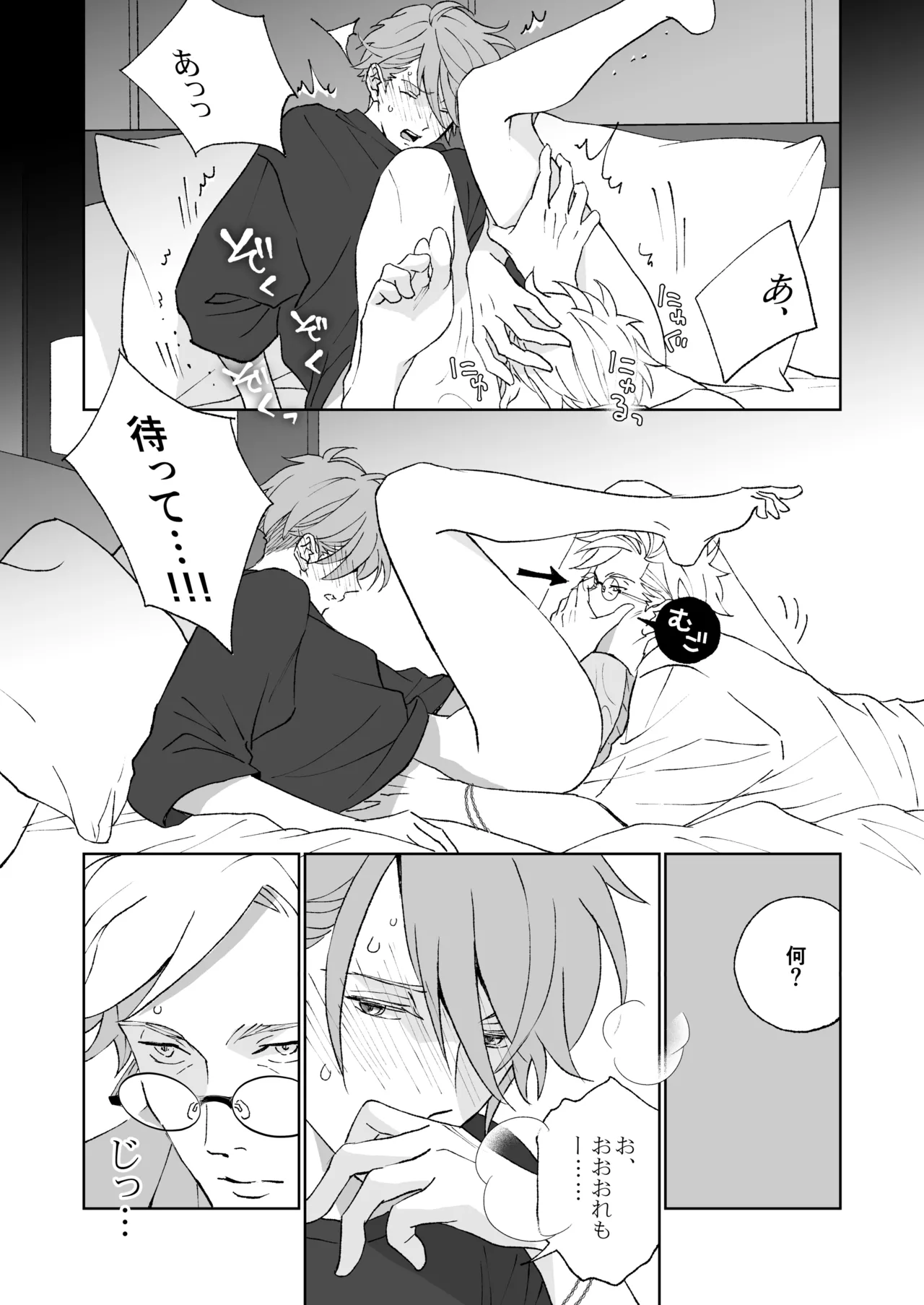 開原博士と貢ぎ男の言い分 page 62 original parody - males only yaoi hentai manga - read online free