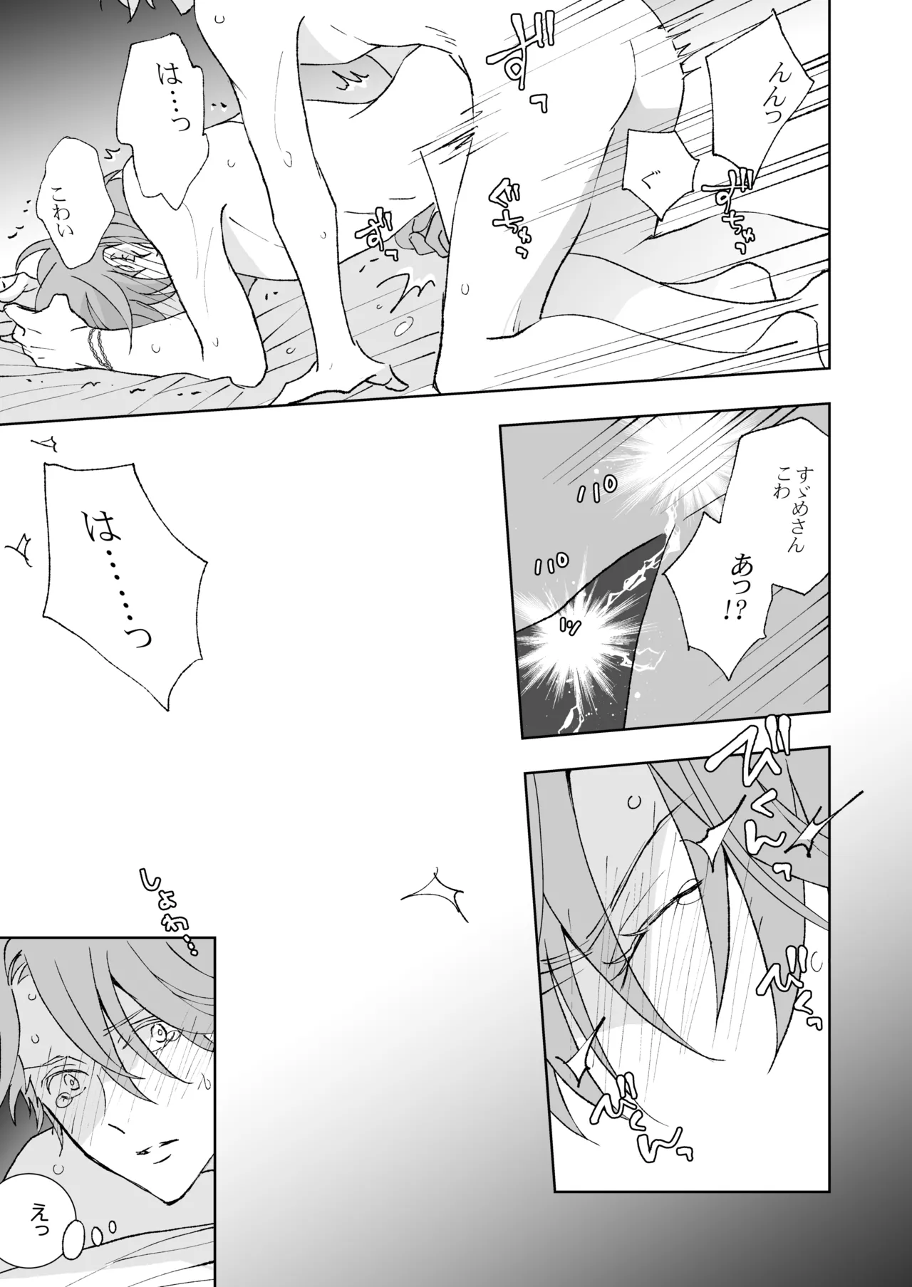 開原博士と貢ぎ男の言い分 page 77 original parody - males only yaoi hentai manga - read online free