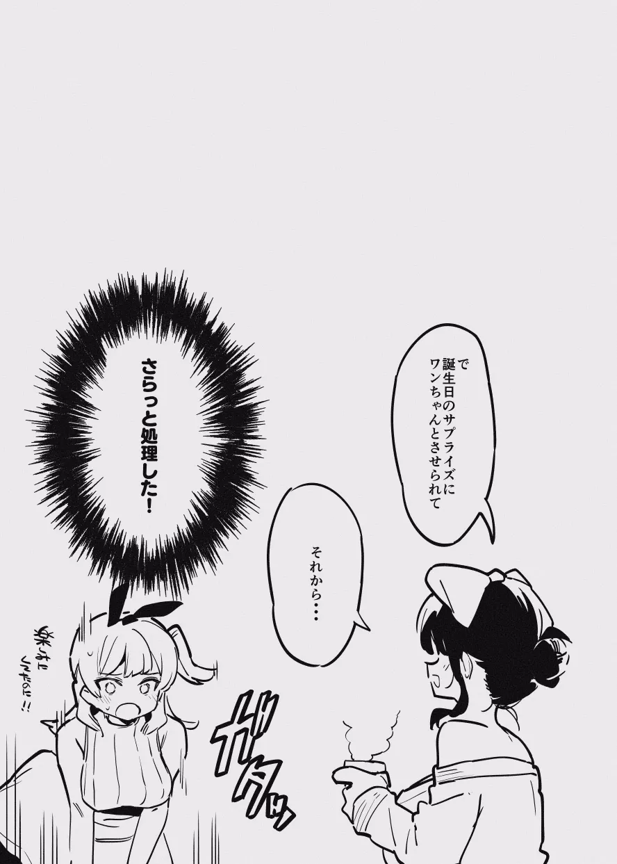 堕ちライフ１（先生編）のまとめ - Page 46