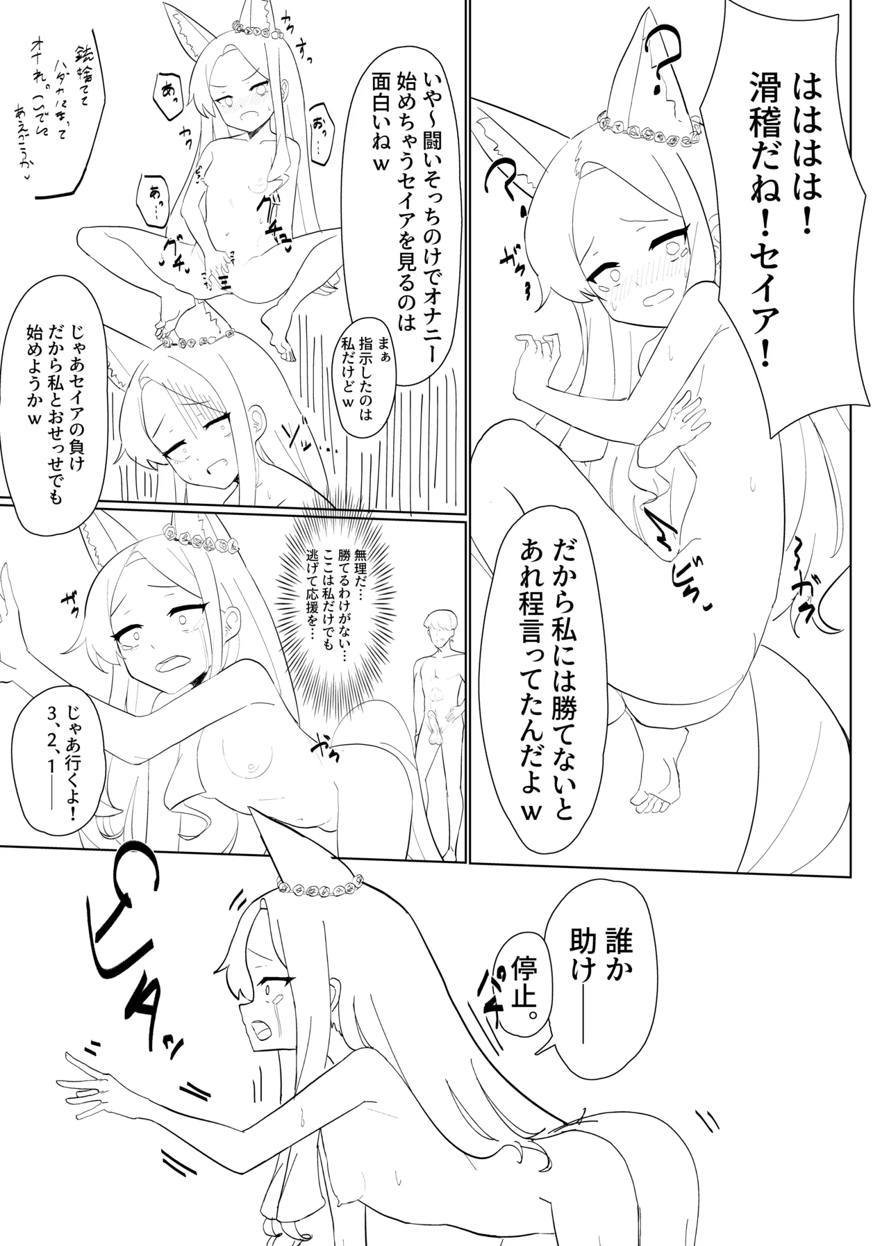 ティーパーティーの没漫画 - Page 10