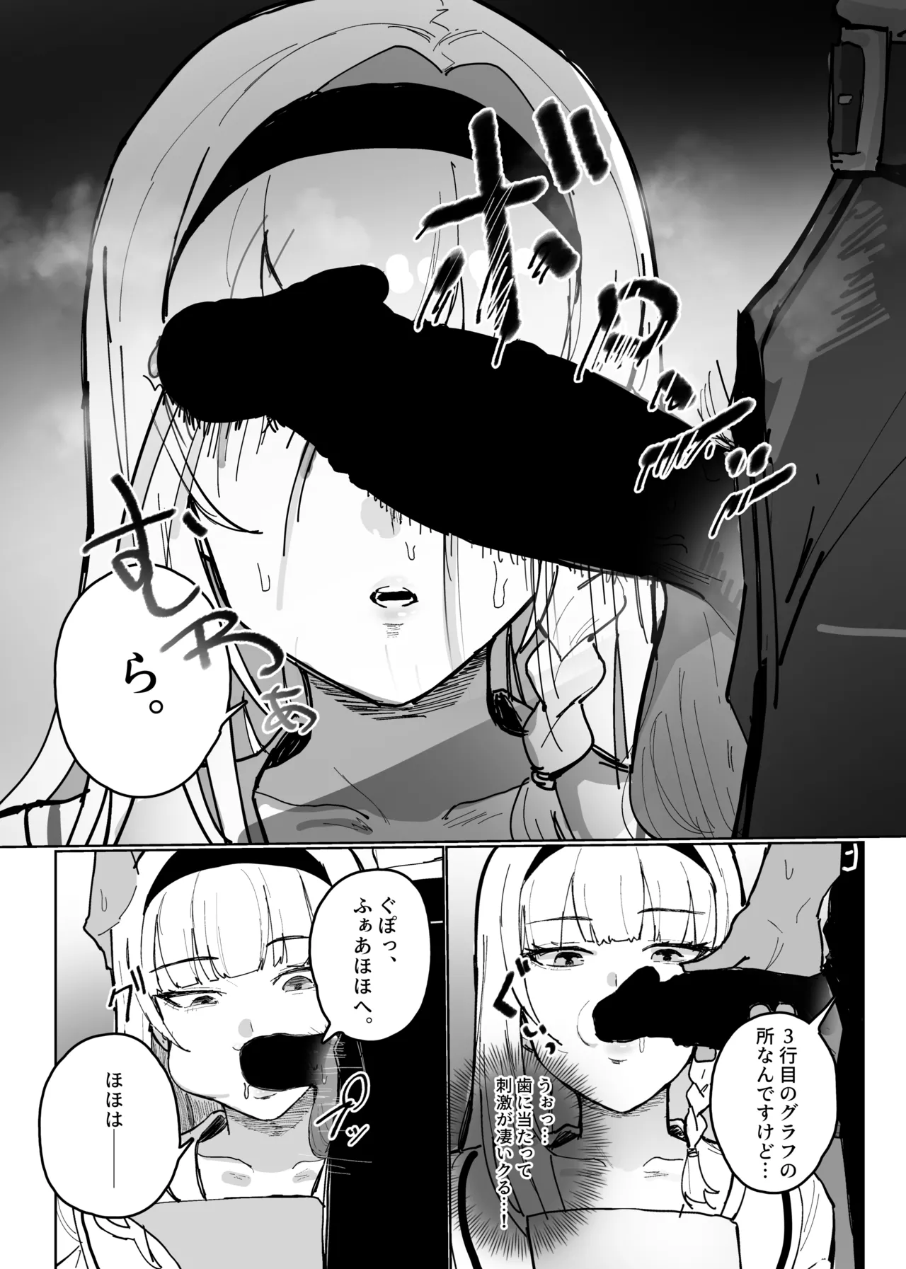 認識阻害アプリで。 - Page 16