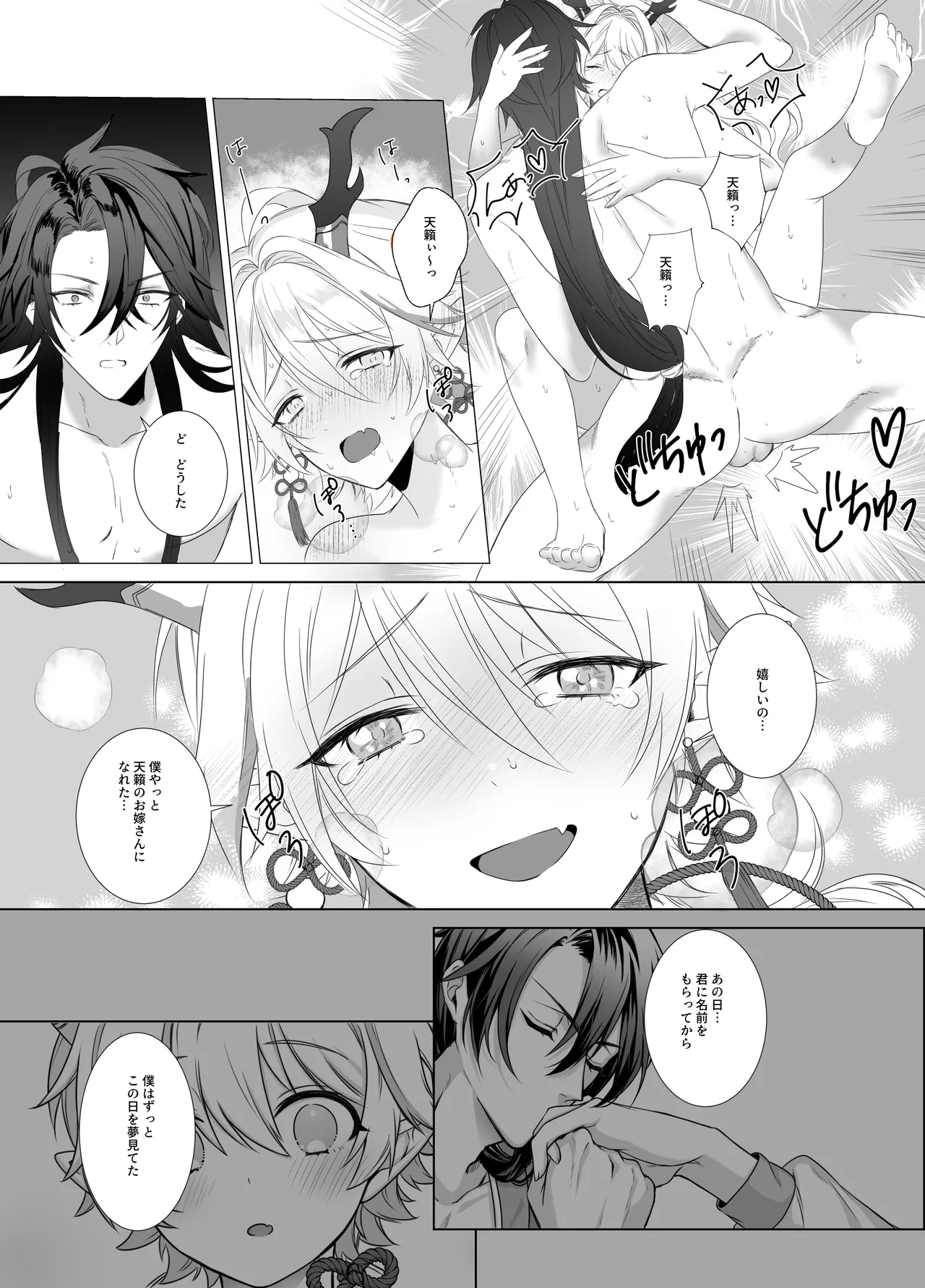 龍神の花嫁 page 19 original parody - unusual teeth unusual pupils hentai manga - read online free