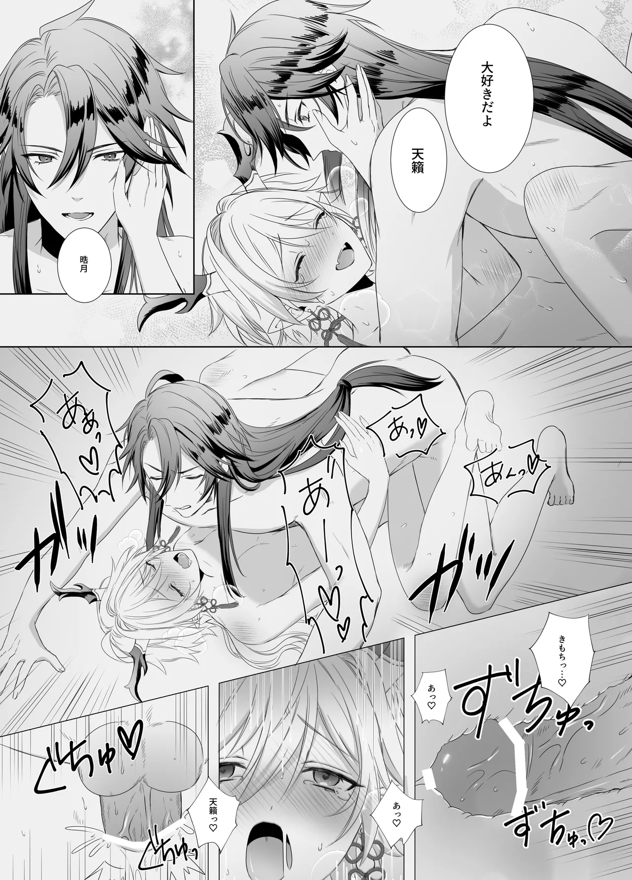 龍神の花嫁 page 20 original parody - unusual teeth unusual pupils hentai manga - read online free