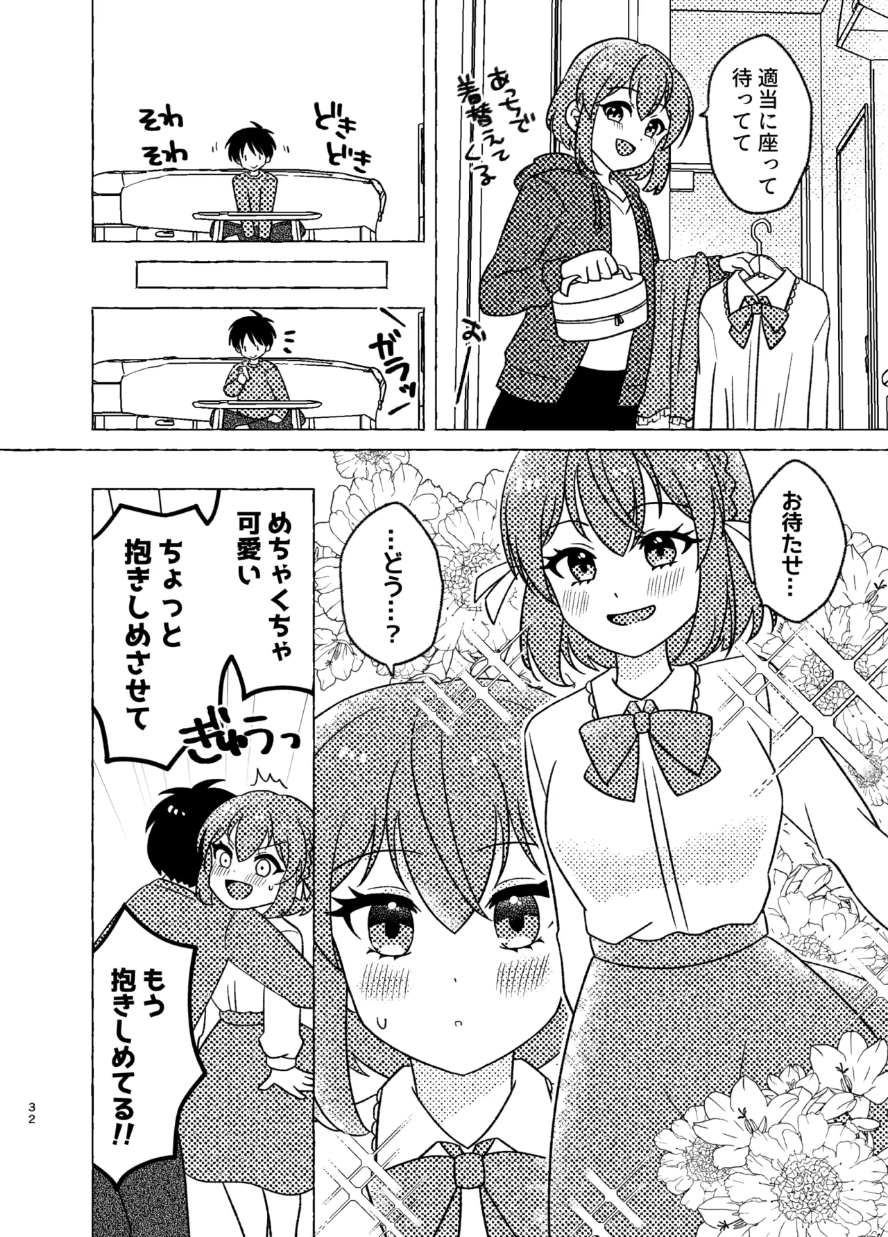 Shinyuu × Josou = Koibito - Shinyu ga Joso Sitara Koibito ni Natta page 32 original parody - anal anal intercourse hentai manga - read online free