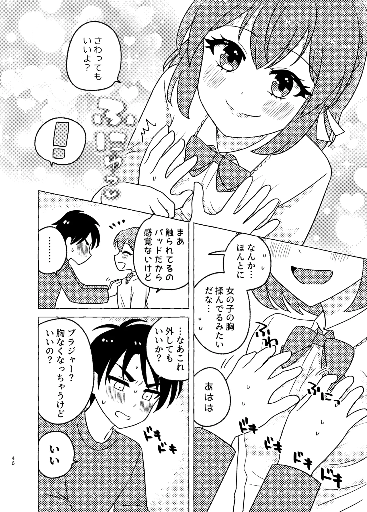 Shinyuu × Josou = Koibito - Shinyu ga Joso Sitara Koibito ni Natta page 46 original parody - anal anal intercourse hentai manga - read online free