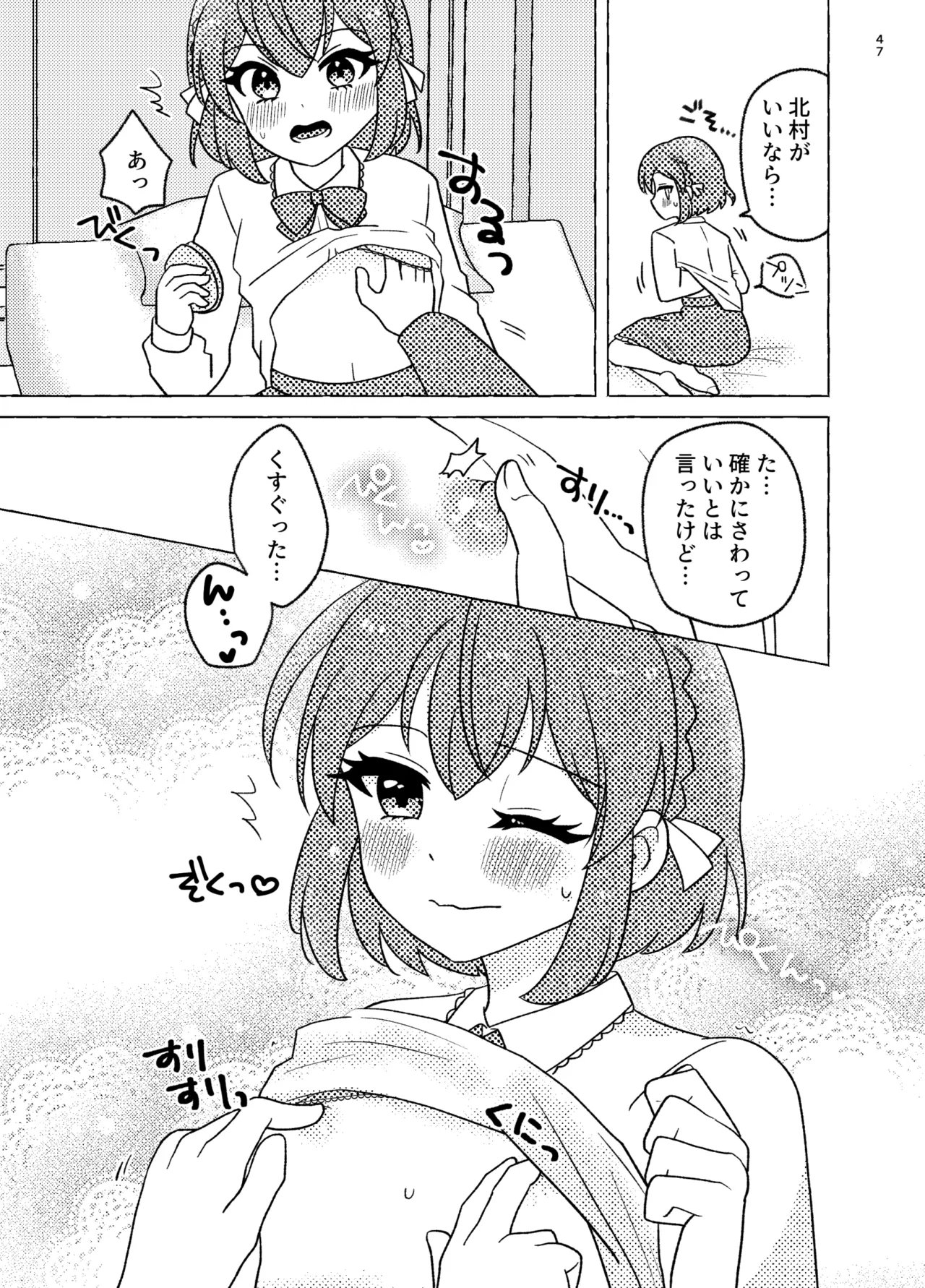Shinyuu × Josou = Koibito - Shinyu ga Joso Sitara Koibito ni Natta page 47 original parody - anal anal intercourse hentai manga - read online free