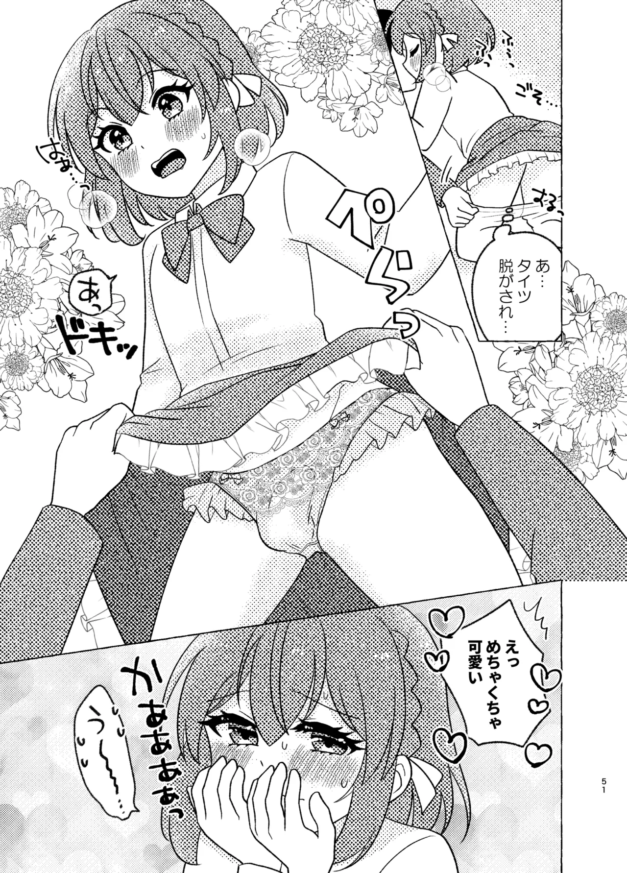Shinyuu × Josou = Koibito - Shinyu ga Joso Sitara Koibito ni Natta page 51 original parody - anal anal intercourse hentai manga - read online free