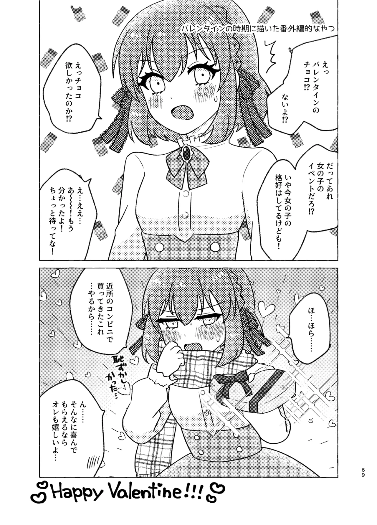 Shinyuu × Josou = Koibito - Shinyu ga Joso Sitara Koibito ni Natta page 69 original parody - anal crossdressing hentai manga - read online free