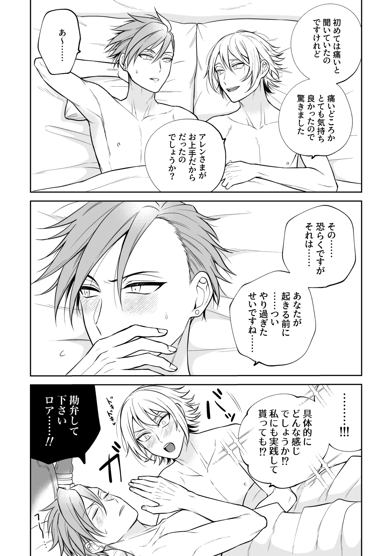 悪魔祓いでわからセックス!? page 44 original parody - anal males only hentai manga - read online free