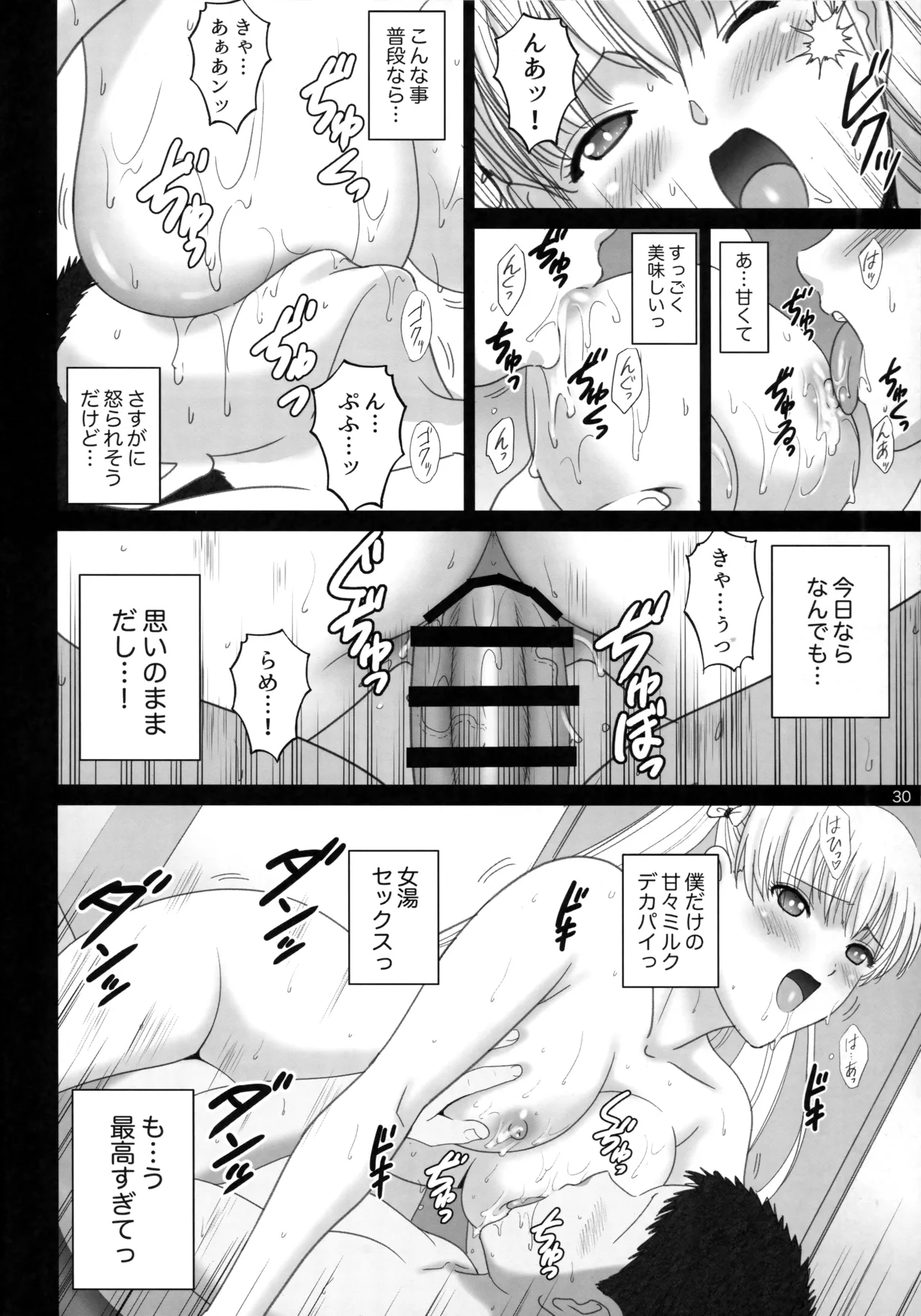 Onnayu de Maria-san to Nuru Hame Reco Session page 29 featuring mariana prinsilla reco love parody - big breasts paizuri hentai manga - read online free