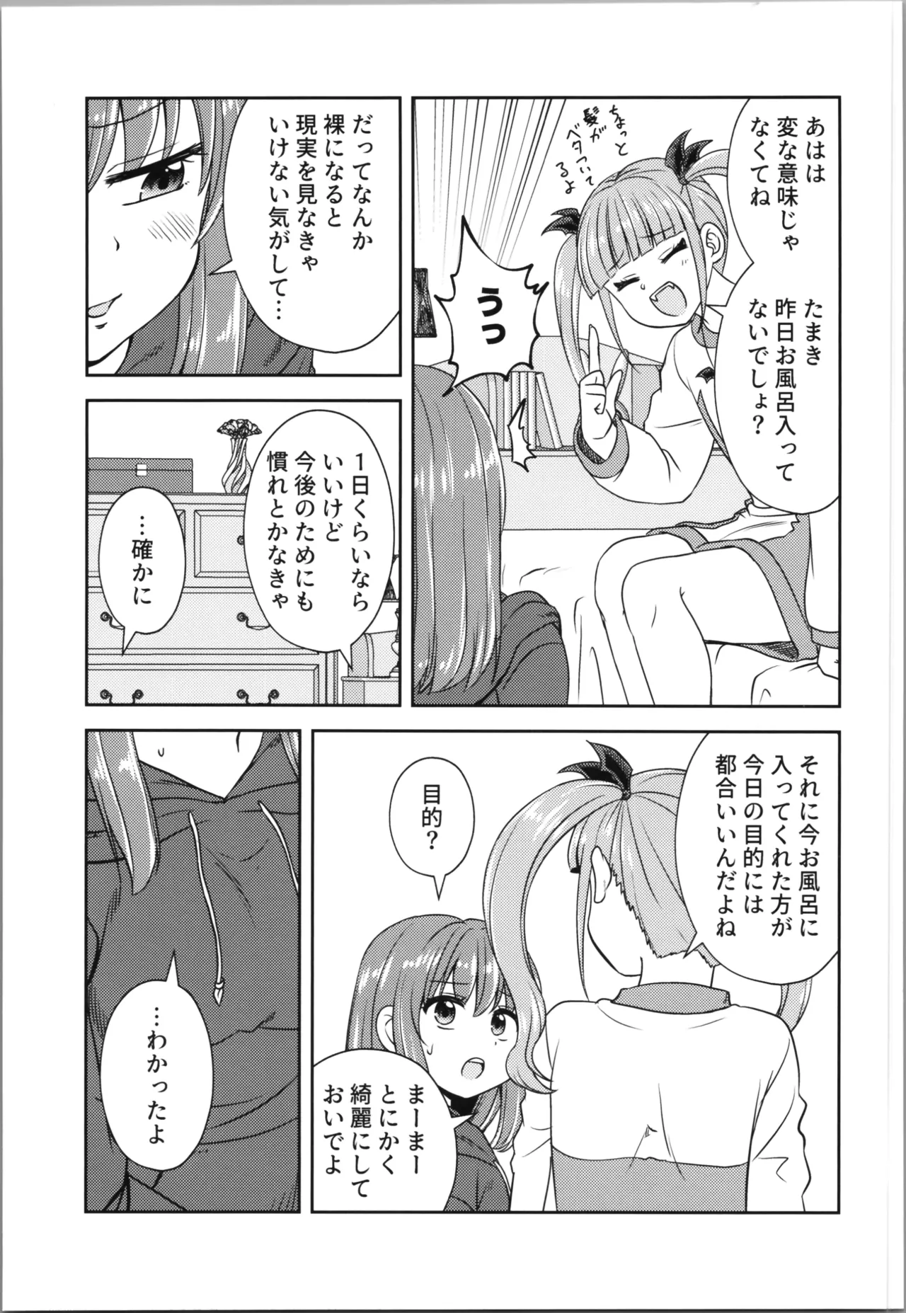 Akumade mo Konyakusha!? 2 - Page 13