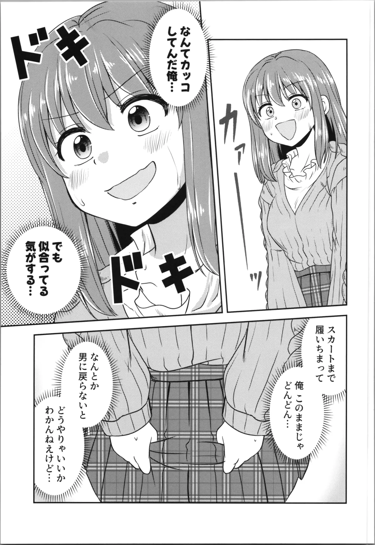 Akumade mo Konyakusha!? 2 page 23 - gender bender hentai manga - read online free