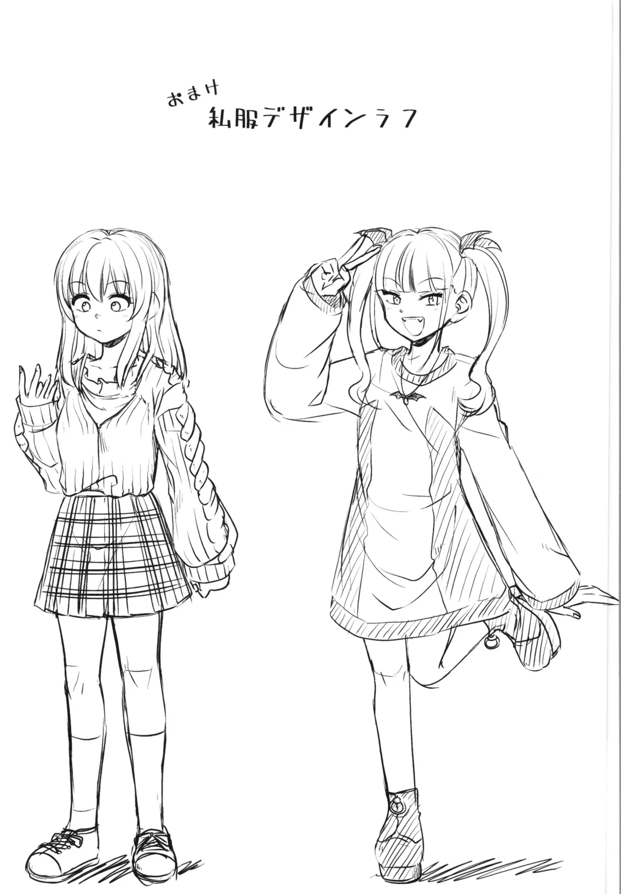 Akumade mo Konyakusha!? 2 - Page 25