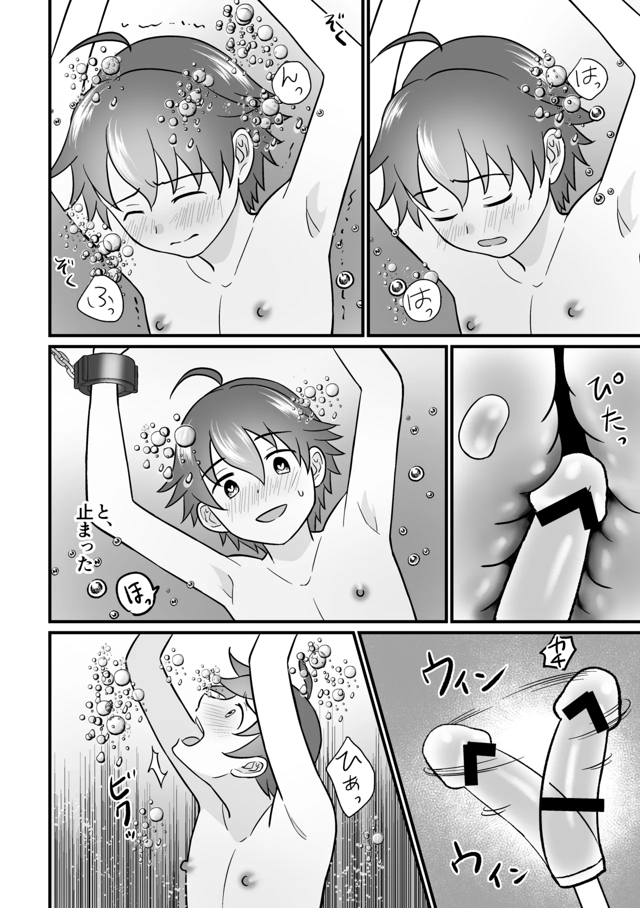 培養ポッドの中の恋人～Ver.レイ君～ page 16 original parody - anal sex toys hentai manga - read online free