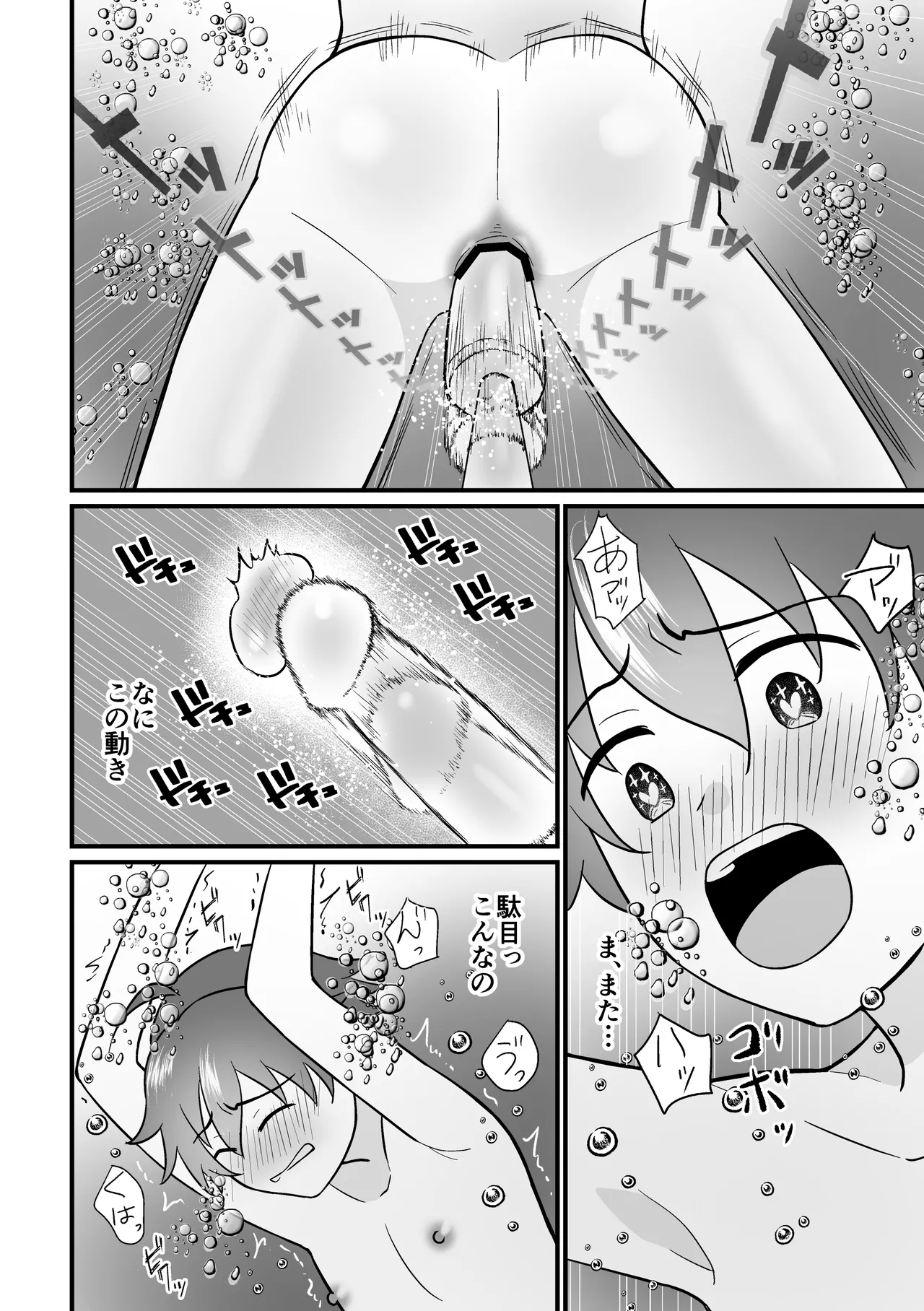 培養ポッドの中の恋人～Ver.レイ君～ page 20 original parody - anal sex toys hentai manga - read online free