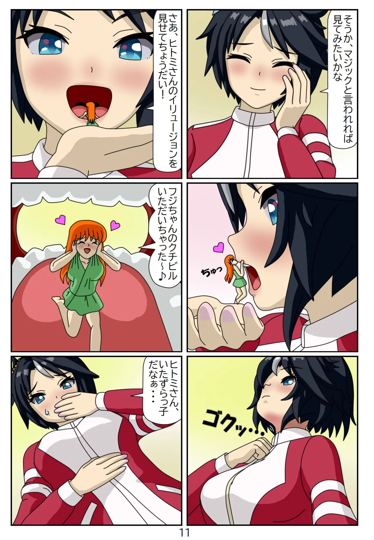 Kuware Trainer Hitomi-chan 9 Fuki Keiseki page 11 uma musume pretty derby parody - x-ray females only hentai manga - read online free