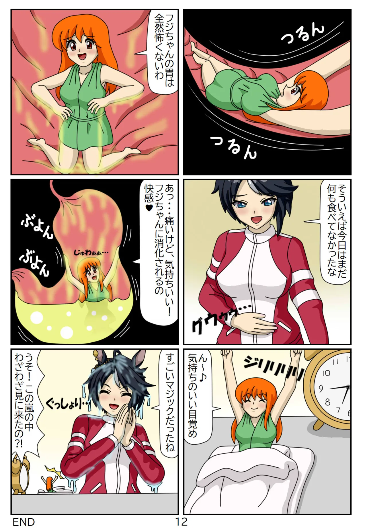 Page 12 of Kuware Trainer Hitomi-chan 9 Fuki Keiseki